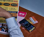 국회서도 ‘불법 대부 근절’ 시동…‘미등록업자 이자약정 전부 무효’ 되나?