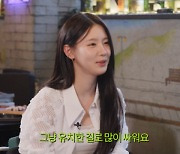 미연 “(여자)아이들, 엄청 유치한 걸로 많이 싸워‥각자 의견 강한 편”(레벨업)[종합]