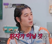 장영, 연년생 누나 미자 편애 父장광에 “난 친자 아닌가 의심” (아빠하고)[어제TV]