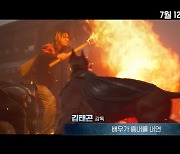 ‘탈출’ 용가리 빙의해 불 뿜는 주지훈, CG도 대역도 아니다