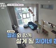 이지훈♥아야네, 출산 앞둔 5층집 “창고→아기방으로 정리 중”(아빠는꽃중년)