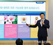 서울시장, 광화문 광장 국가상징 공간 조성 관련 기자설명회