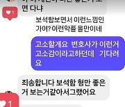 "개X아 너만 좋은 거 보냐" 홍석천, 악플러 고소 예고