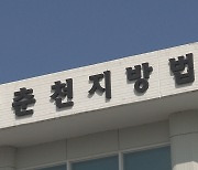 강원 고성 산불 이재민, 한전 상대 손해배상 2심도 일부 승소