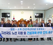 함안군의회, "함안~창원 천주산터널, 국도 건설계획에 반영해야"