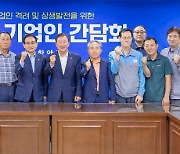 함안군, 우수기업 육성 위한 현장 소통 간담회 개최