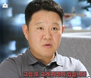 "넷플릭스도 비용절감" 김구라 출연료 언급 '성지글' 되나 [Oh!쎈 종합]