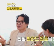 최성수 "'풀잎사랑', 밤무대 활동하려고 만든 곡··저작권료로 미국 유학 가" ('같이 삽시다')