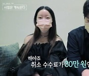 20기 영호♥정숙, 뽀뽀커플 내년 5월 결혼! "결혼식장 계약…취소하면 30만원" ('나솔사계') [종합]