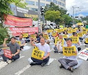 제2공항 기본계획 고시 중단 촉구... 시민 단체 상경 집회