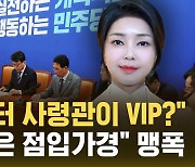 [자막뉴스] "말인가, 막걸리인가. 언제부터 해병대사령관이 VIP?"