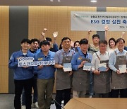 농협포·스코모빌리티솔루션, ESG경영 실천 축산환경개선 캠페인 실시