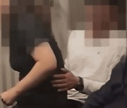 신체 접촉 등 남성 부하직원 성추행한 기혼 여성 ‘징계’