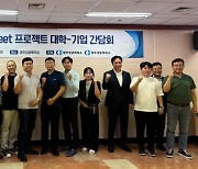 "수시채용 중심 채용 트렌드 변화 대응"···광주상공회의소 '위밋 프로젝트' 가동