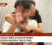 "보는 것도 불쾌했다"···남직원 볼에 뽀뽀하고 무릎에 앉은 '여팀장'