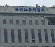 중노위 “현대제철 노조 간부 해고는 부당 해고”