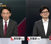 한동훈 “김의겸보다 못한 원희룡” 발끈, 왜?