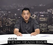 카라큘라 "쯔양 협박 NO"…구제역과 통화 녹취록 원본 공개