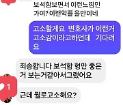 홍석천, "개X아" 욕설까지 한 악플러 고소 한다 "기다려요"