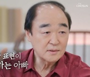 장영, 父 장광과 갈등 "가족 내 소외감 多..친자 아닐 거라 의심도"(아빠하고) [종합]