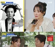 지드래곤·김희선 "우린 할머니와 손자 사이" 특별한 관계 언급[별별TV][밥이나 한잔해]