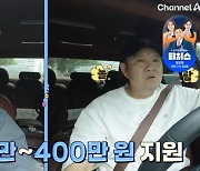 '재혼' 김구라 "前 장모, 장례비만 내줘"..그리 "병원비 400만원씩 3년 드렸다"[아빠는 꽃중년]