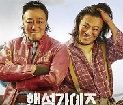 ‘핸섬가이즈’, 손익분기점(110만) 뚫었다