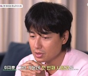 ‘아빠는 꽃중년’ 이지훈♥아야네 “시험관 첫 아이 유산... 재도전해 임신”