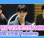 [TD영상] 세븐틴 민규, '후계자 비주얼' 걸어오는 모습조차 '멋짐 폭발'