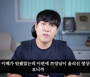 홍사운드, 참피디 '쯔양 뒷광고 폭로' 전말 공개 "전 대표가 몰래 진행"