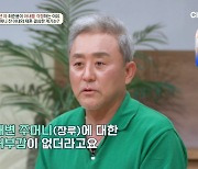 "아내보다 1분 더"…최준용, 아내 배변 주머니에 뽀뽀한 사랑꾼 ('금쪽상담소') [종합]