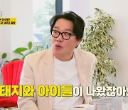 최성수 "돌연 美 유학? 서태지 때문…저작권료로 생활" ('같이 삽시다') [종합]