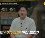 실종된 딸과 의문의 서약서…종교 집단 관련됐나 (용감한 형사들3)