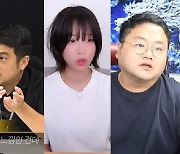 '폭행·불법촬영 피해' 쯔양으로 돈벌이?..."아들걸고 NO" 렉카들 반박 [종합]