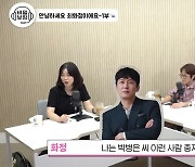 최화정 "'나는 솔로' 연예인 특집 출연할 것…박병은도 나왔으면" (비보티비)[종합]