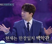 이찬원 "도널드 트럼프, 감옥 아닌 백악관 갈 것 같아" (과몰입 인생사)