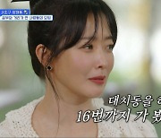 김희선, LA 유학 중인 딸 언급 "하루에 대치동 16번 가봤다" (밥이나 한잔해)