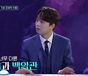 "감옥vs백악관?" 홍진경→이찬원, 트럼프 인생에 과몰입 (과몰입 인생사)[종합]