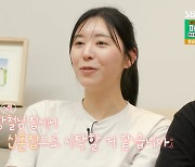 14기 상철♥백합, 신혼집 공개 "결혼 전 동거…속도위반 NO" (나솔사계)[종합]