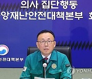 정부 "전공의·의대생과 함께 의료개혁 완수 희망"