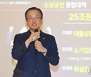 최상목 "가계부채, 리스크 요인 중 가장 중요…관리기조 확고"(종합)