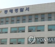 "무시해서" 노래주점서 종업원 살해하고 달아난 40대 구속