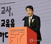 환영사 하는 이주호 부총리