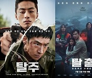 '탈주' 100만 돌파 눈앞…故 이선균 '탈출' 예매율 1위·개봉 D-day[TEN이슈]