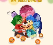 '인사이드 아웃2', 한국 관객만을 위한 특별한 선물 공개