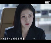 장나라, 외도 확신 "남편이 바람피우는 건 와이프가 무조건 안다…모든 감각으로"('굿파트너')