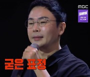 [종합]'논문 표절' 설민석, 3년만 복귀→실수 연발 "떨리고 공포스러워"('강연자들')