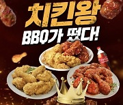 [오늘의 특가] BBQ, 인기 TOP4 메뉴만 골라 5000원 할인