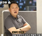 김구라 "거절 못하는 성격이라 안영미 子 돌잔치·손헌수 영화 출연"