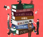 해외 진출 특화 공모전 '글로컬 뮤지컬 라이브', 시즌9 선정작 발표